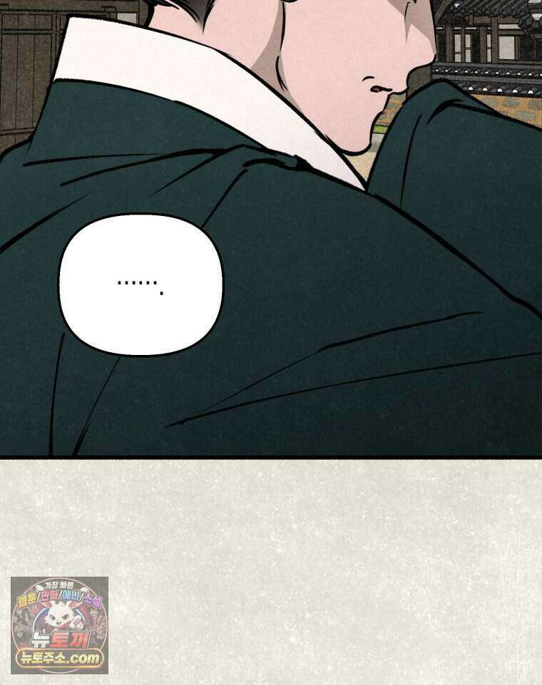 칠흑이 삼킨 여름 40화 21