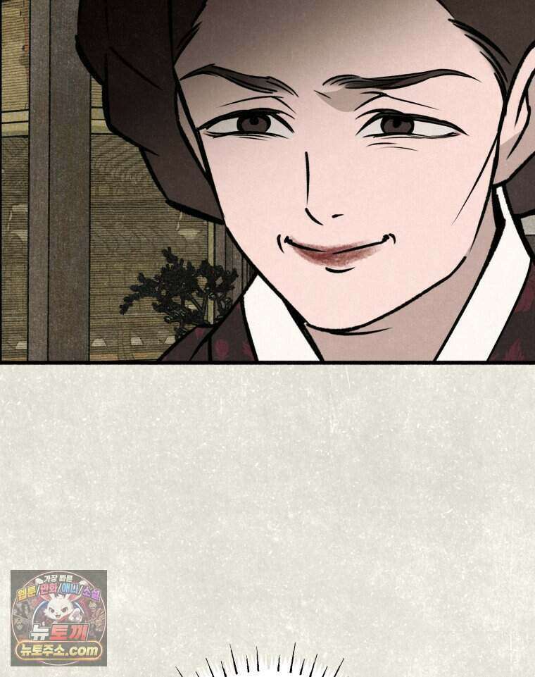 칠흑이 삼킨 여름 40화 24