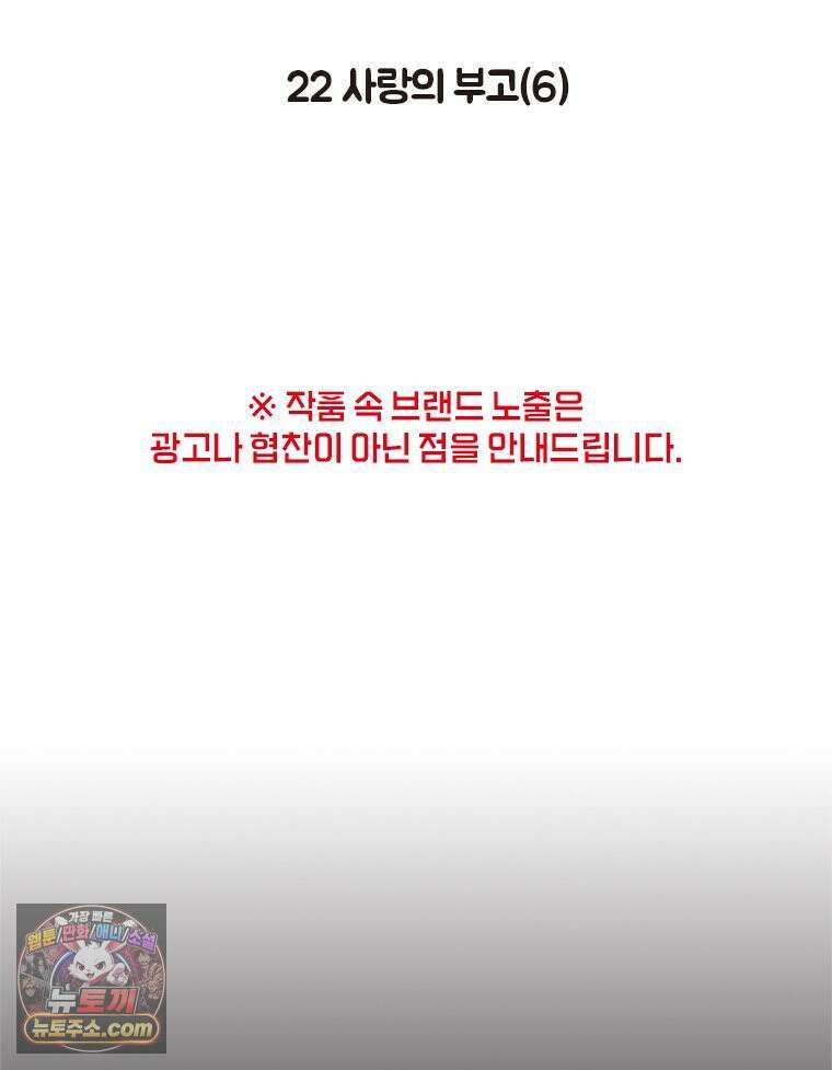 인생이 레몬을 건네면 위스키를 더하라 22 사랑의 부고(6) 2