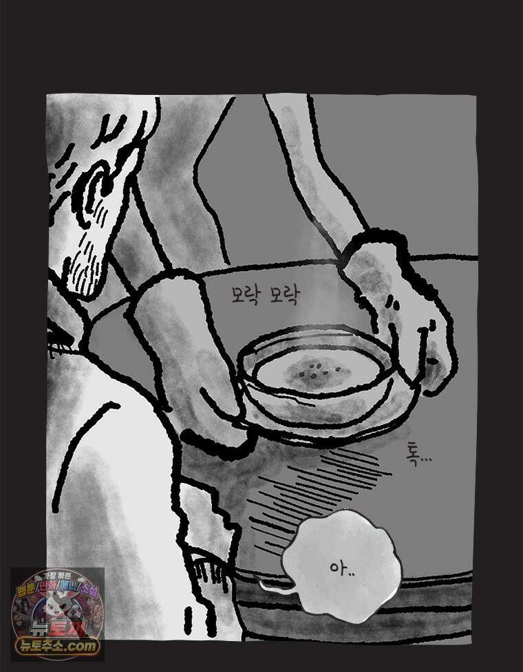 인생이 레몬을 건네면 위스키를 더하라 22 사랑의 부고(6) 4
