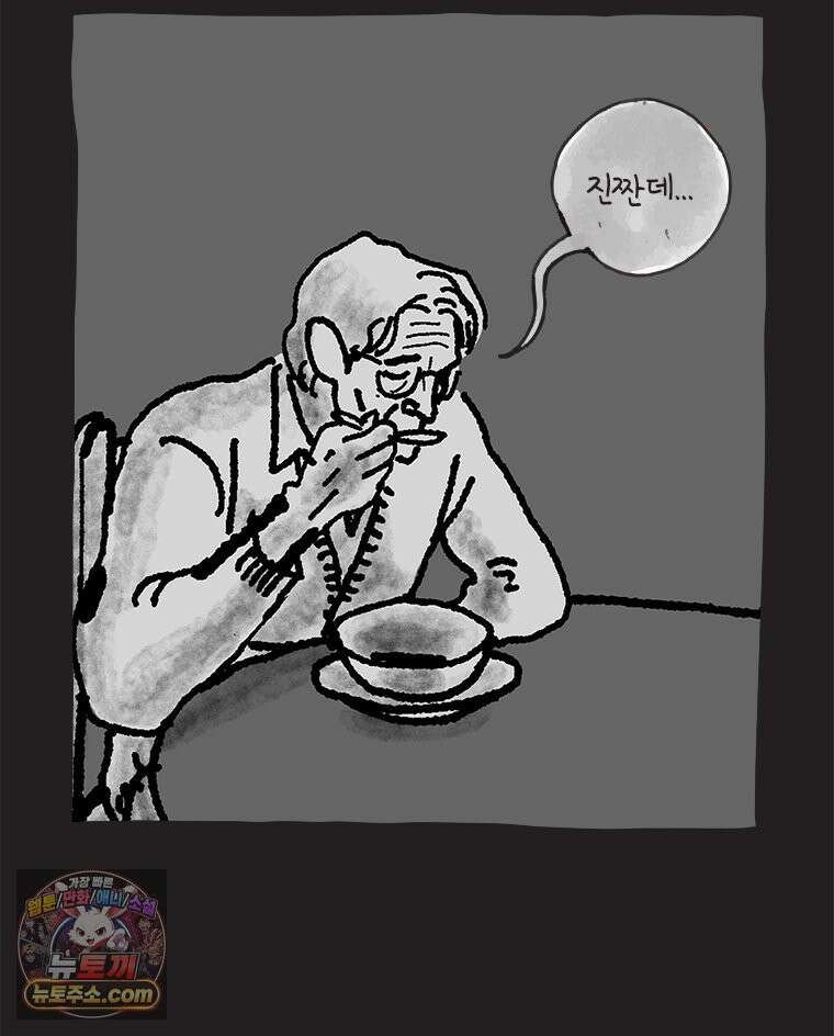 인생이 레몬을 건네면 위스키를 더하라 22 사랑의 부고(6) 8