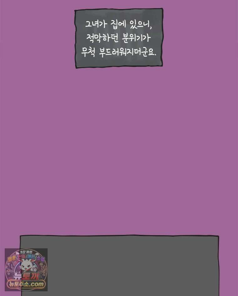 인생이 레몬을 건네면 위스키를 더하라 22 사랑의 부고(6) 11
