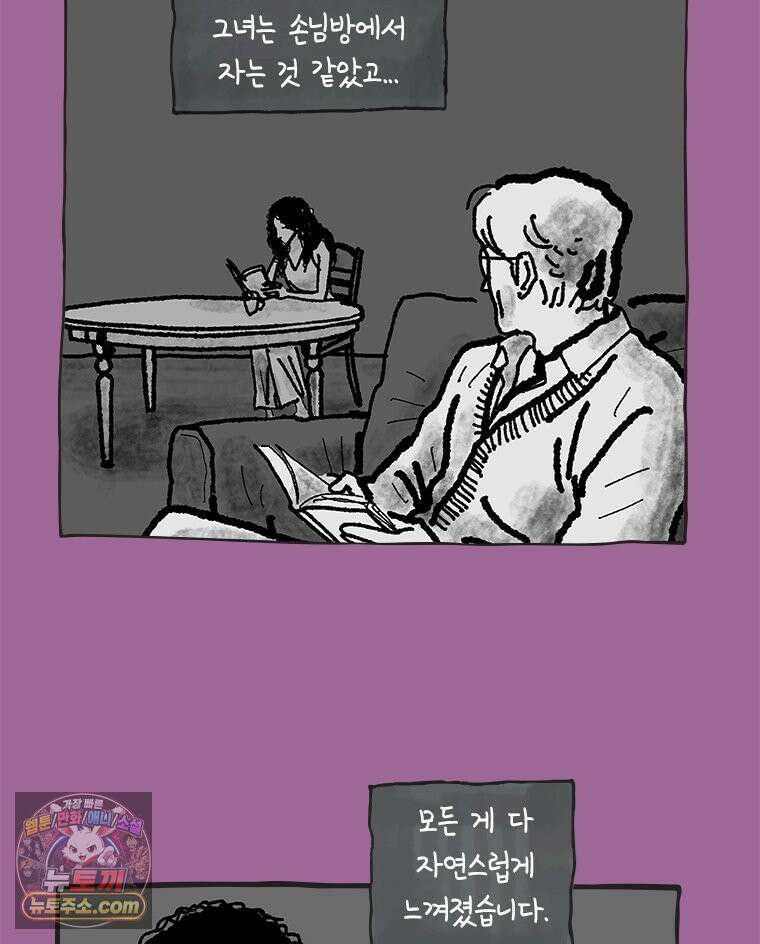 인생이 레몬을 건네면 위스키를 더하라 22 사랑의 부고(6) 13