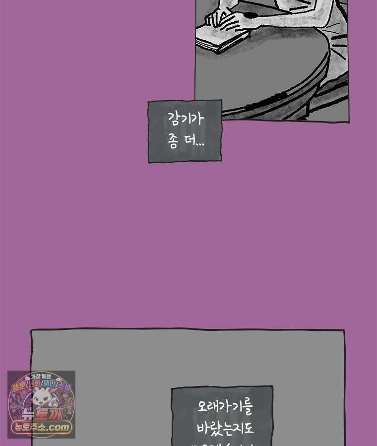 인생이 레몬을 건네면 위스키를 더하라 22 사랑의 부고(6) 18