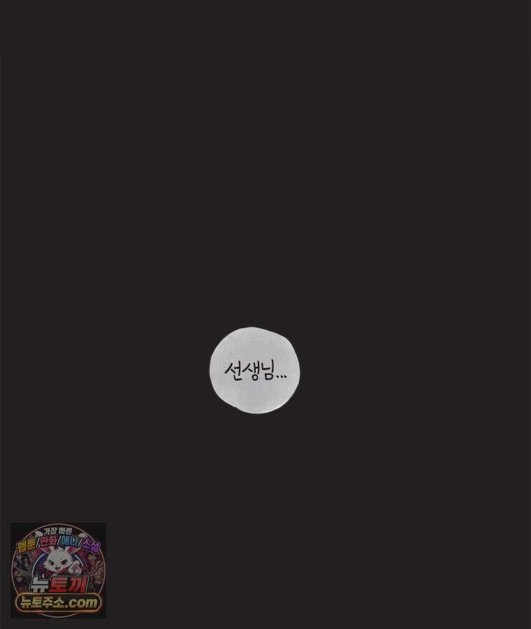 인생이 레몬을 건네면 위스키를 더하라 22 사랑의 부고(6) 22
