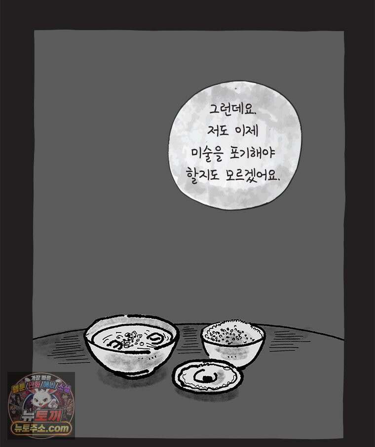 인생이 레몬을 건네면 위스키를 더하라 22 사랑의 부고(6) 23