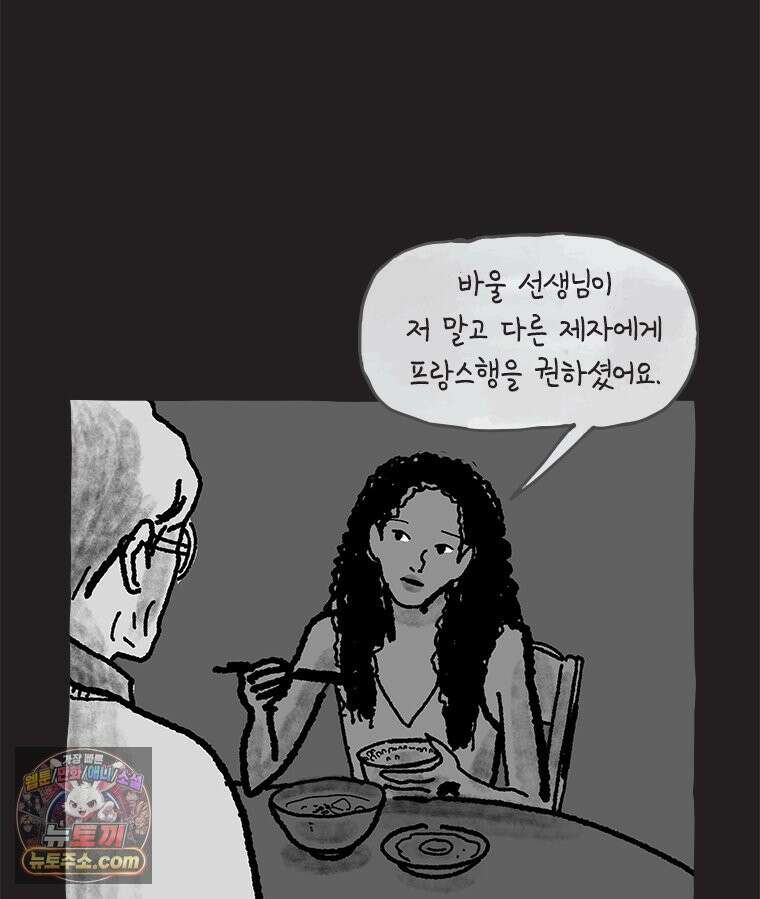 인생이 레몬을 건네면 위스키를 더하라 22 사랑의 부고(6) 24