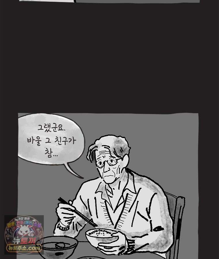 인생이 레몬을 건네면 위스키를 더하라 22 사랑의 부고(6) 25