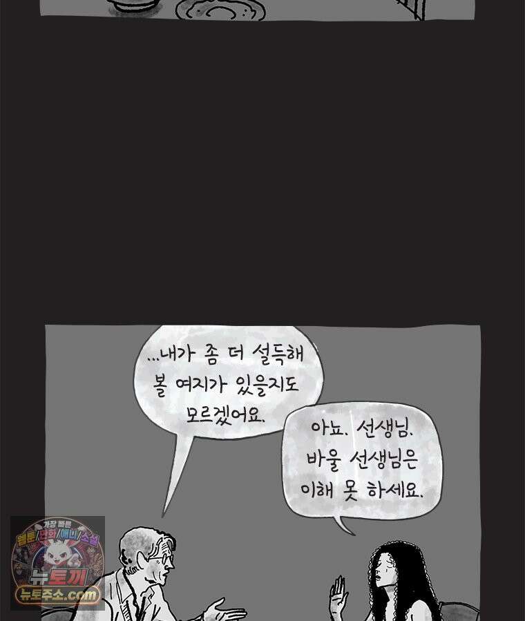인생이 레몬을 건네면 위스키를 더하라 22 사랑의 부고(6) 26