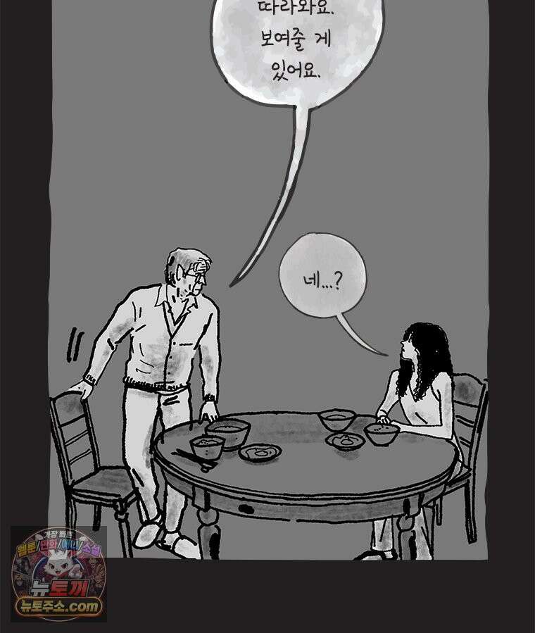 인생이 레몬을 건네면 위스키를 더하라 22 사랑의 부고(6) 30