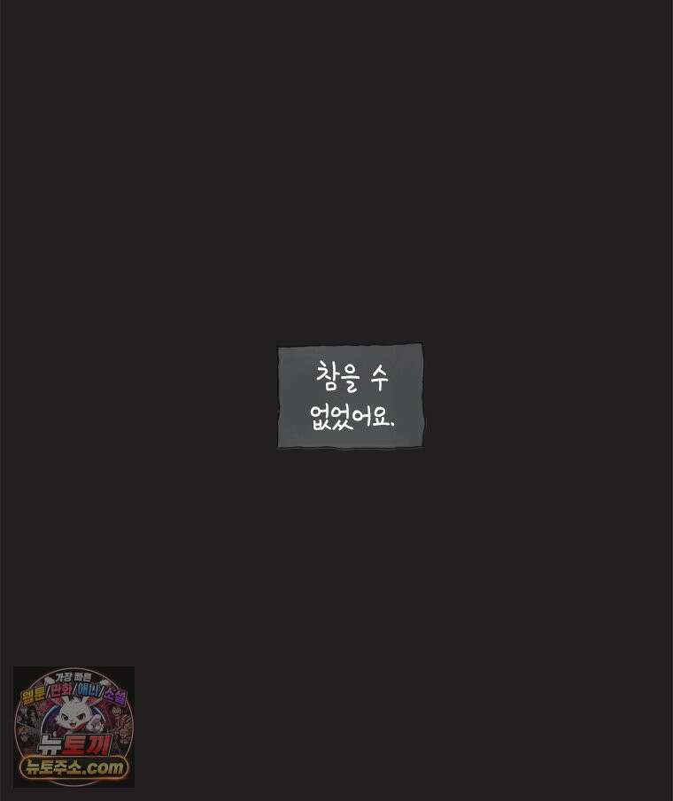 인생이 레몬을 건네면 위스키를 더하라 22 사랑의 부고(6) 31