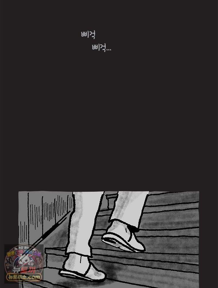 인생이 레몬을 건네면 위스키를 더하라 22 사랑의 부고(6) 33