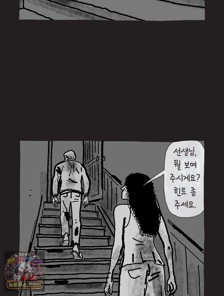 인생이 레몬을 건네면 위스키를 더하라 22 사랑의 부고(6) 34