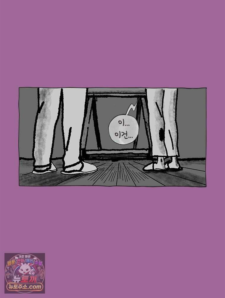 인생이 레몬을 건네면 위스키를 더하라 22 사랑의 부고(6) 38