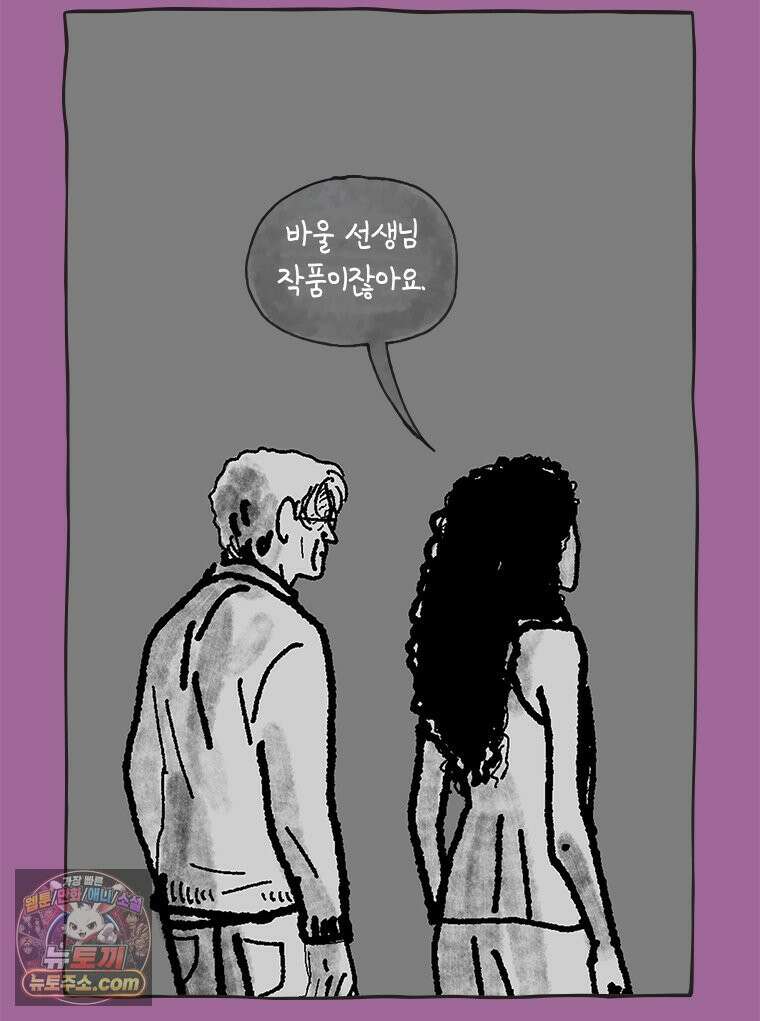 인생이 레몬을 건네면 위스키를 더하라 22 사랑의 부고(6) 39