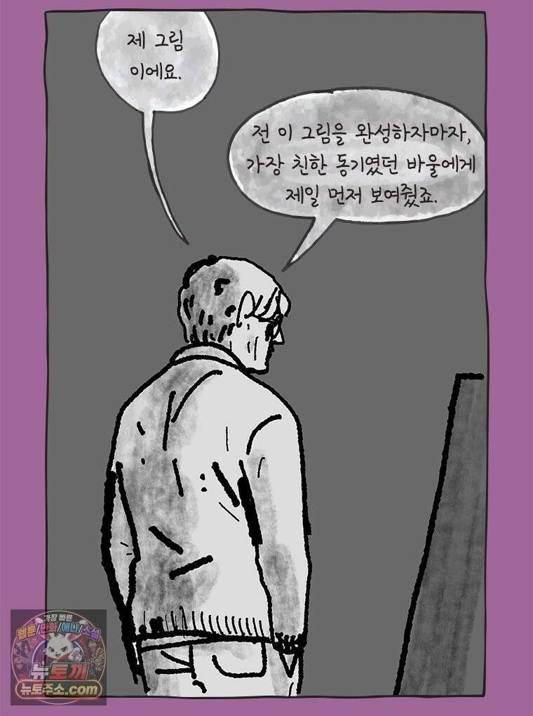 인생이 레몬을 건네면 위스키를 더하라 22 사랑의 부고(6) 42