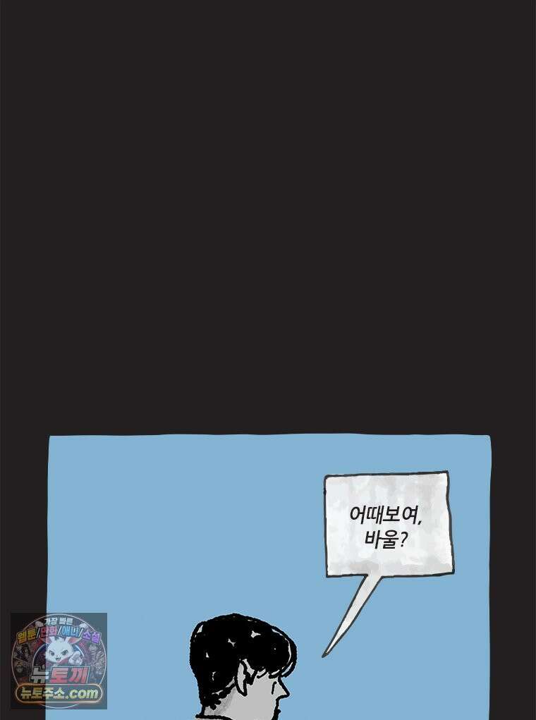 인생이 레몬을 건네면 위스키를 더하라 22 사랑의 부고(6) 44