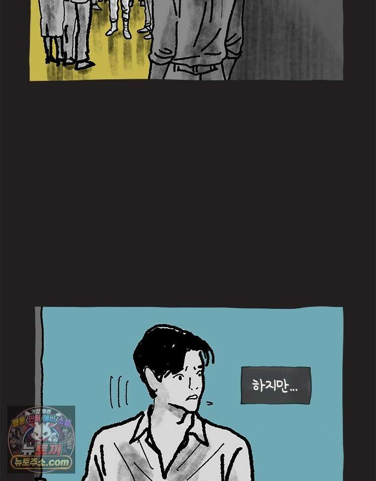 인생이 레몬을 건네면 위스키를 더하라 22 사랑의 부고(6) 62