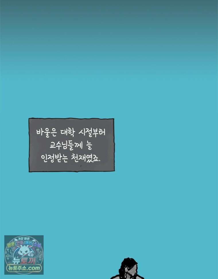인생이 레몬을 건네면 위스키를 더하라 22 사랑의 부고(6) 64