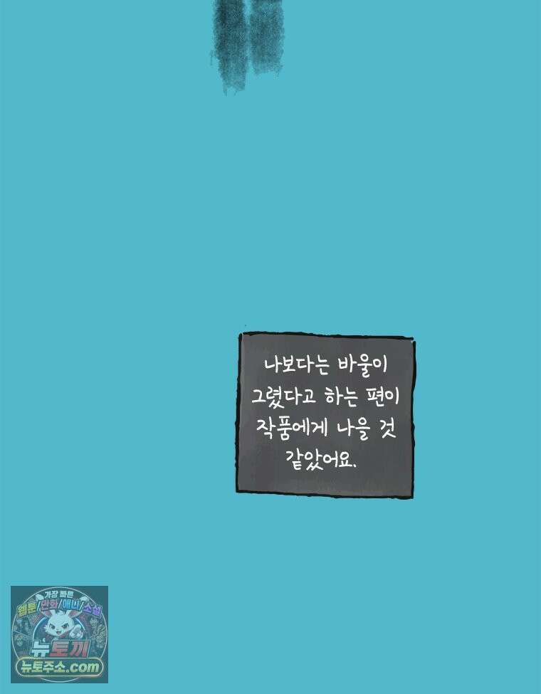 인생이 레몬을 건네면 위스키를 더하라 22 사랑의 부고(6) 66