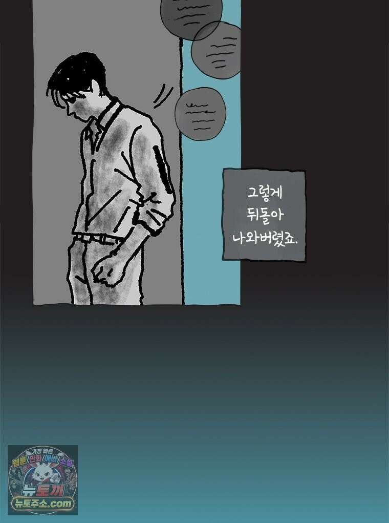 인생이 레몬을 건네면 위스키를 더하라 22 사랑의 부고(6) 68