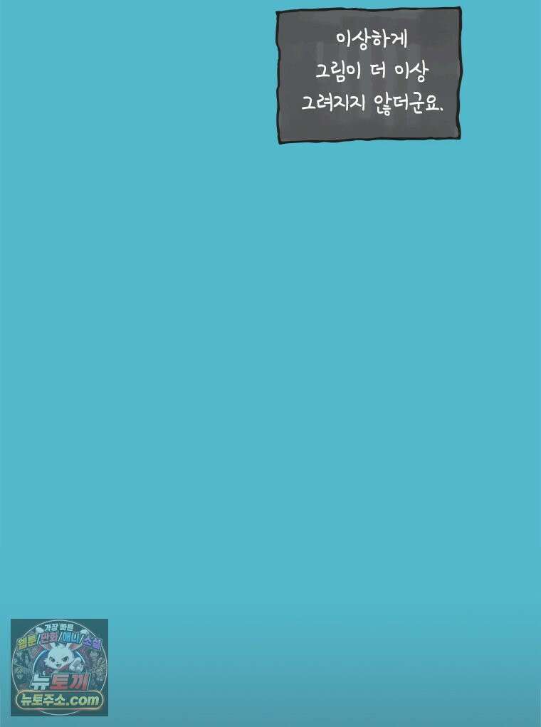 인생이 레몬을 건네면 위스키를 더하라 22 사랑의 부고(6) 71
