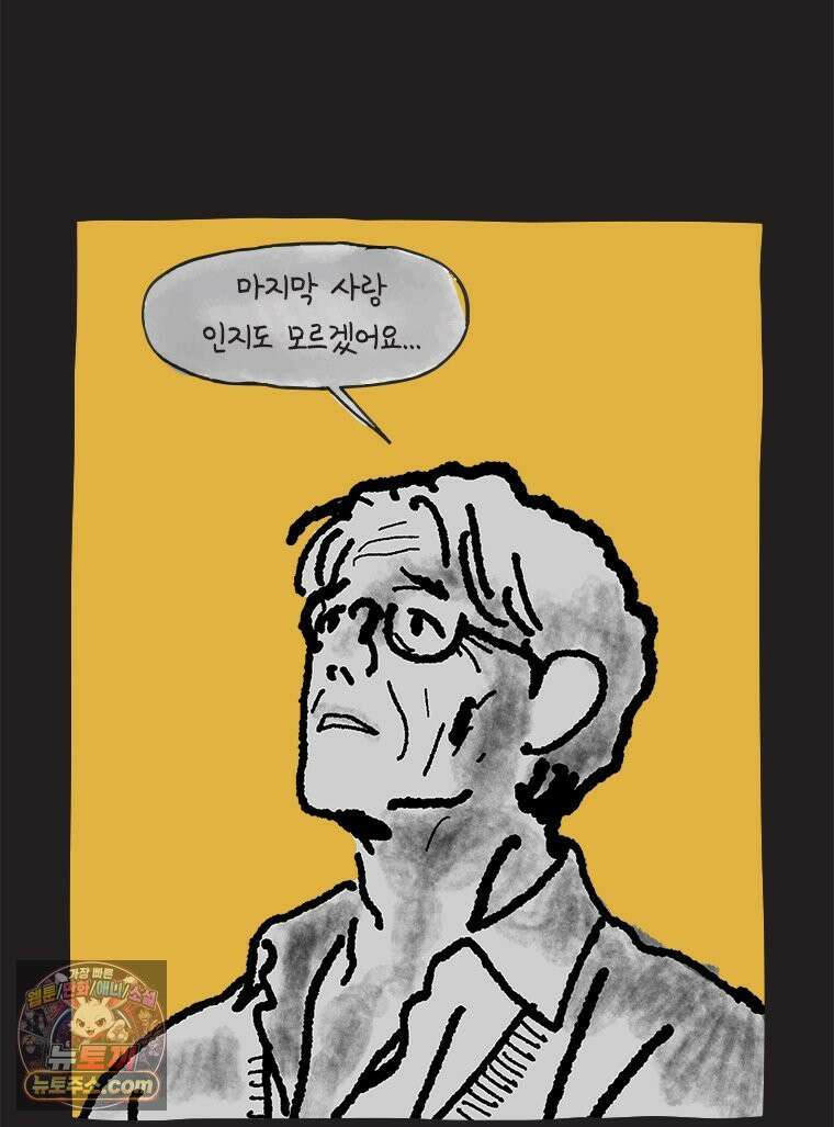 인생이 레몬을 건네면 위스키를 더하라 22 사랑의 부고(6) 73