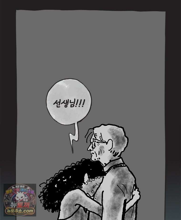 인생이 레몬을 건네면 위스키를 더하라 22 사랑의 부고(6) 78