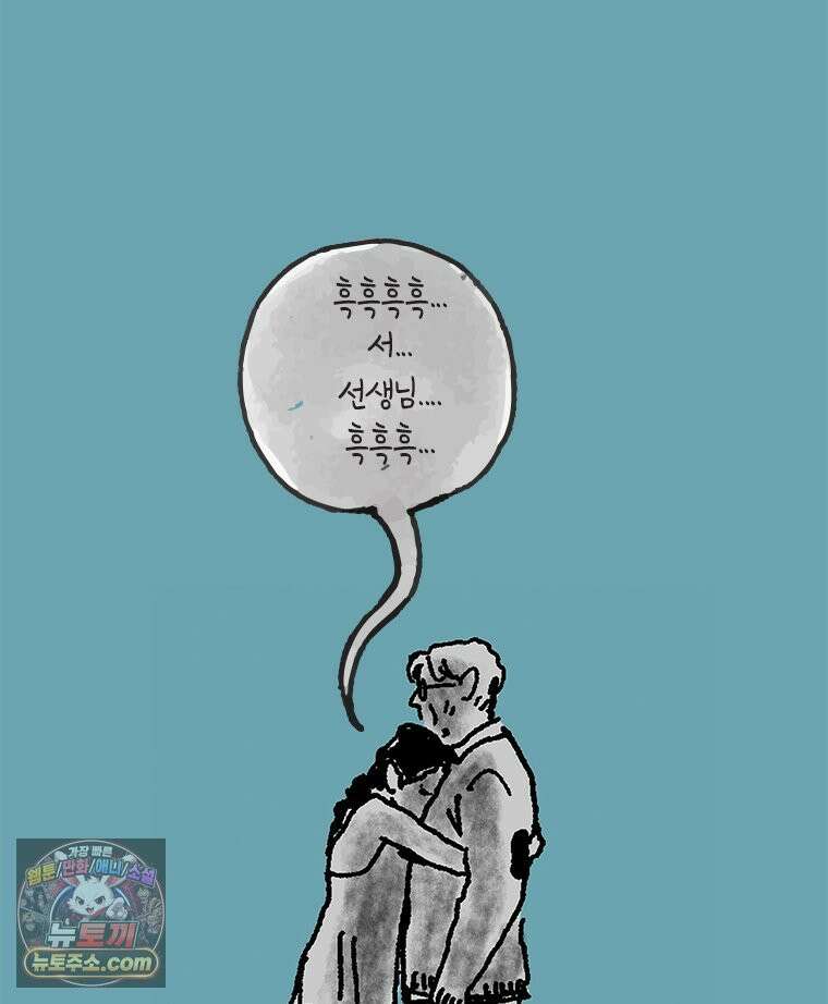 인생이 레몬을 건네면 위스키를 더하라 22 사랑의 부고(6) 80