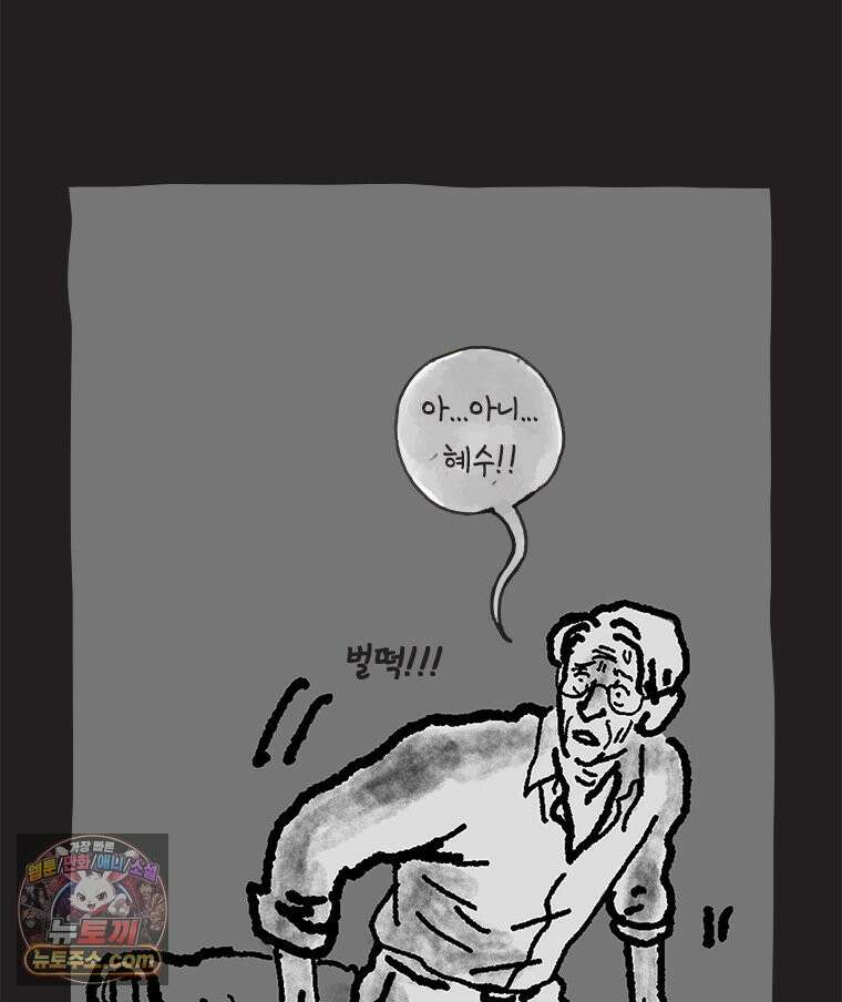 인생이 레몬을 건네면 위스키를 더하라 22 사랑의 부고(6) 91