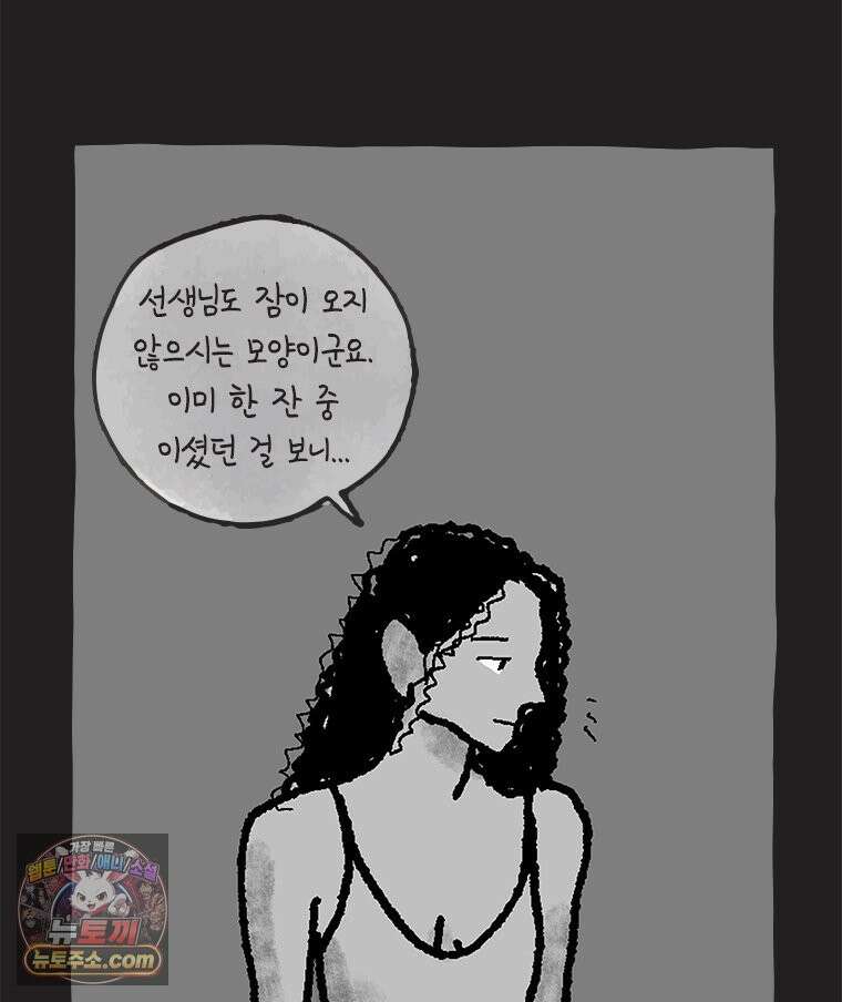 인생이 레몬을 건네면 위스키를 더하라 22 사랑의 부고(6) 94