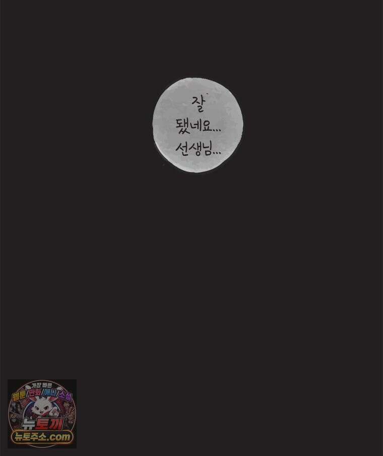 인생이 레몬을 건네면 위스키를 더하라 22 사랑의 부고(6) 96