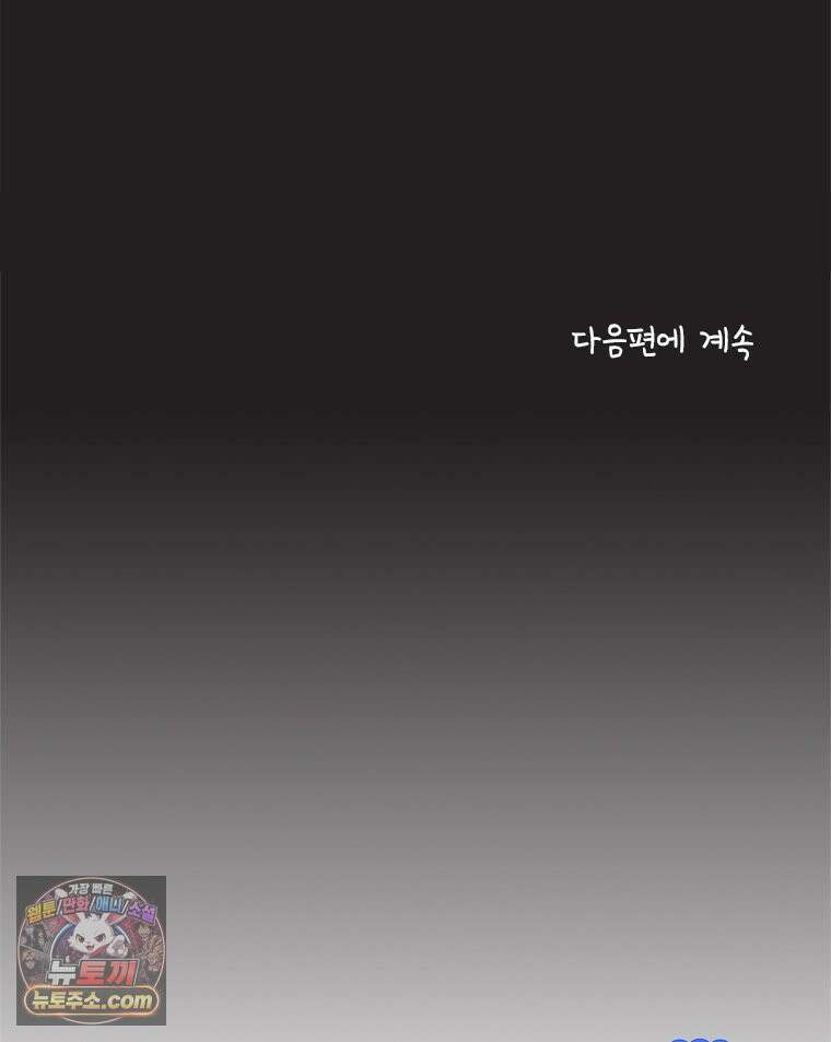 인생이 레몬을 건네면 위스키를 더하라 22 사랑의 부고(6) 98