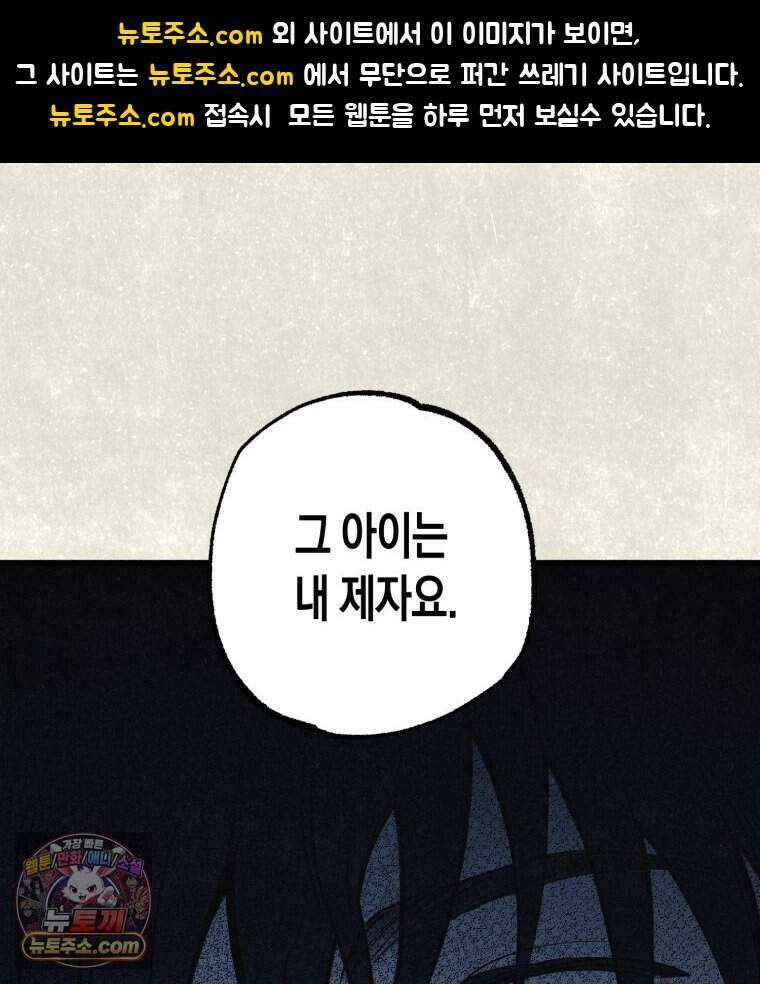 칠흑이 삼킨 여름 43화 1