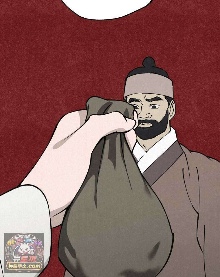 칠흑이 삼킨 여름 43화 8
