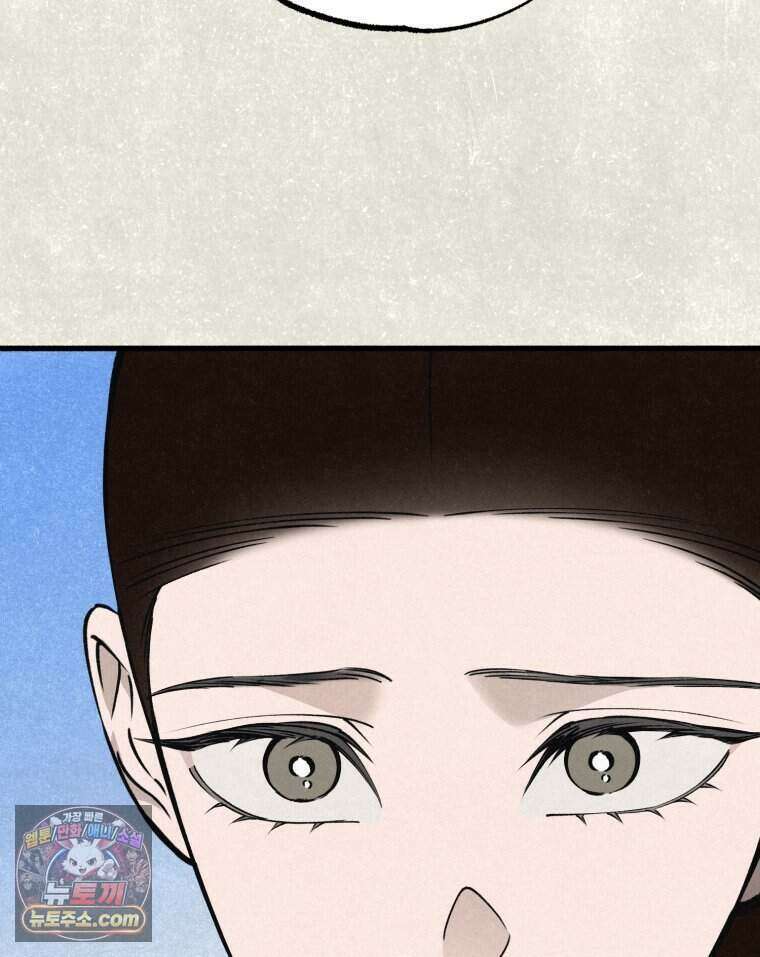 칠흑이 삼킨 여름 43화 18