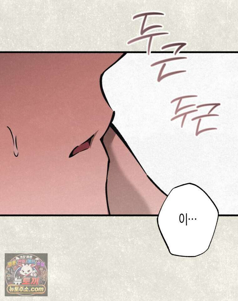 칠흑이 삼킨 여름 43화 20