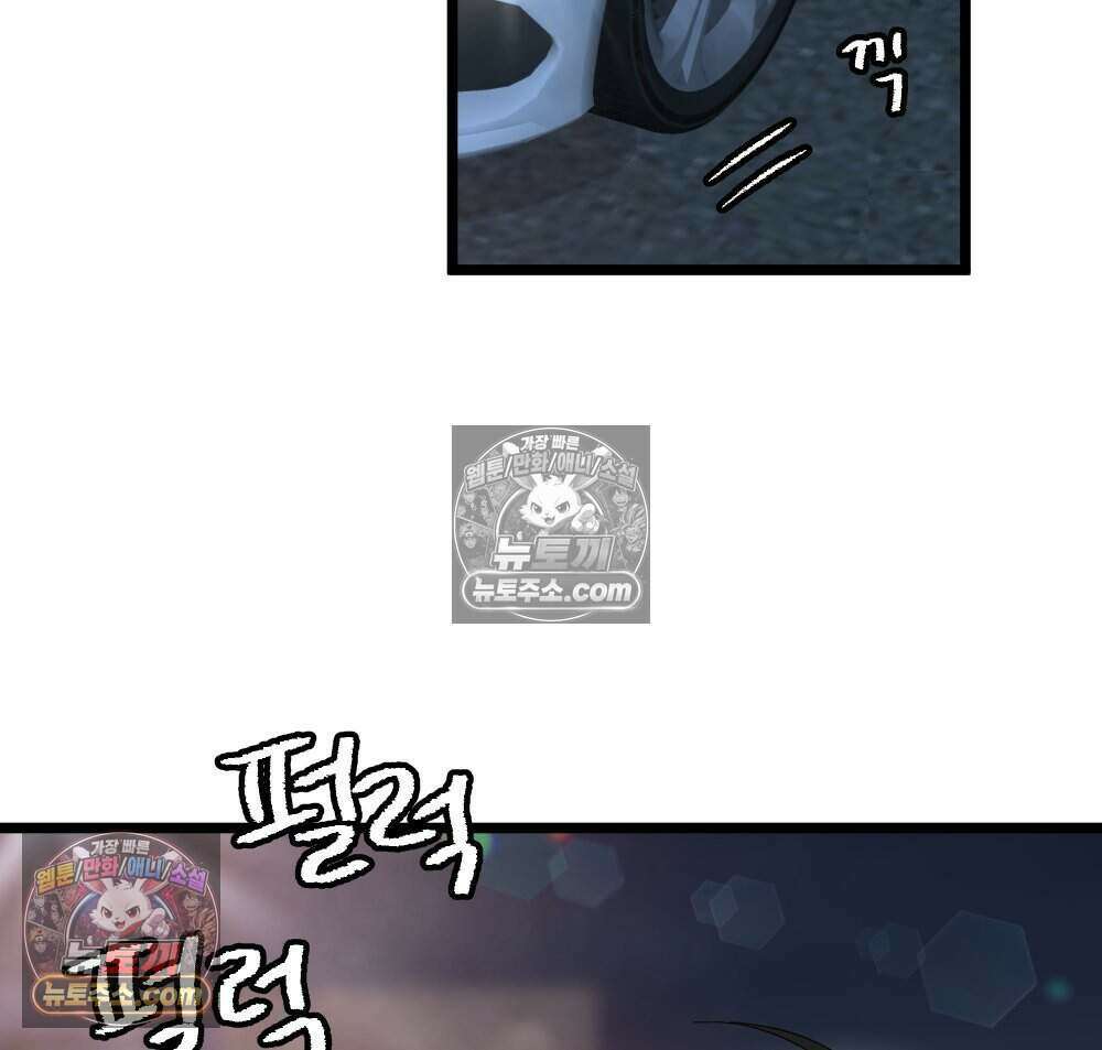 재워주는 사이 118화 2