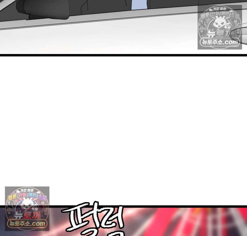 재워주는 사이 118화 4