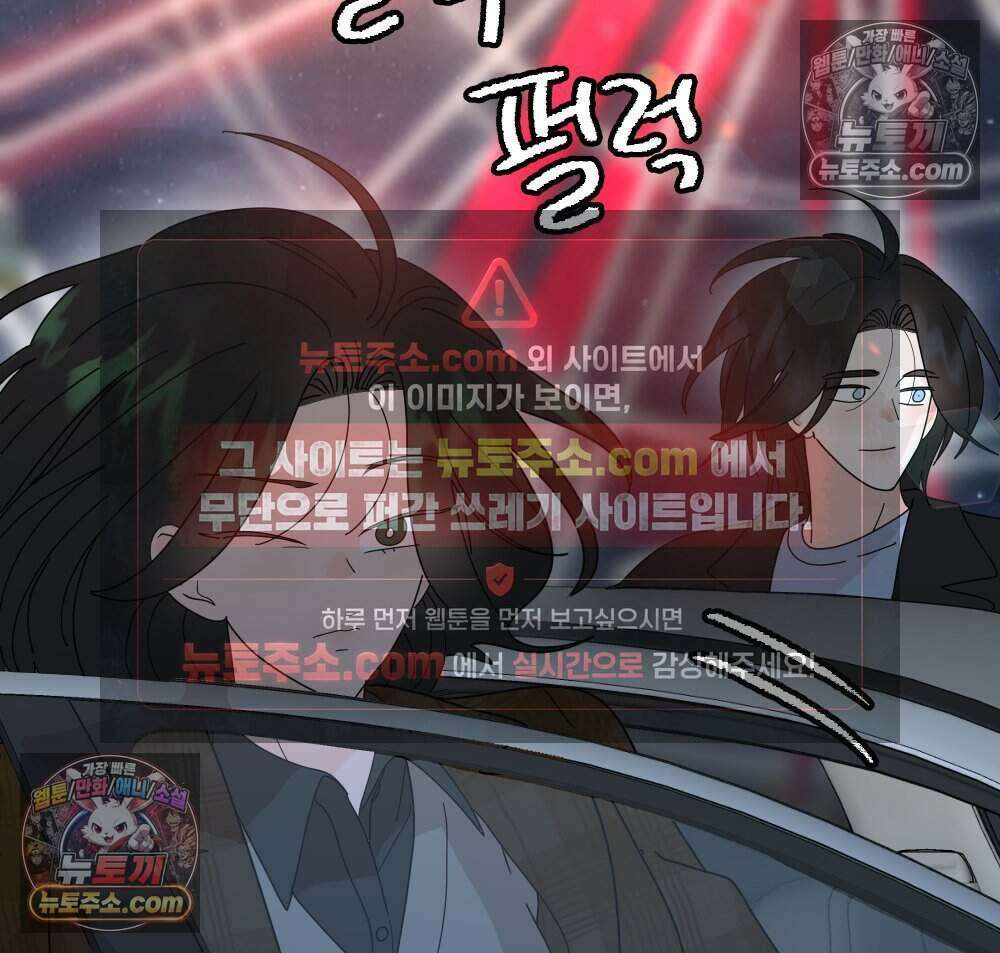 재워주는 사이 118화 5