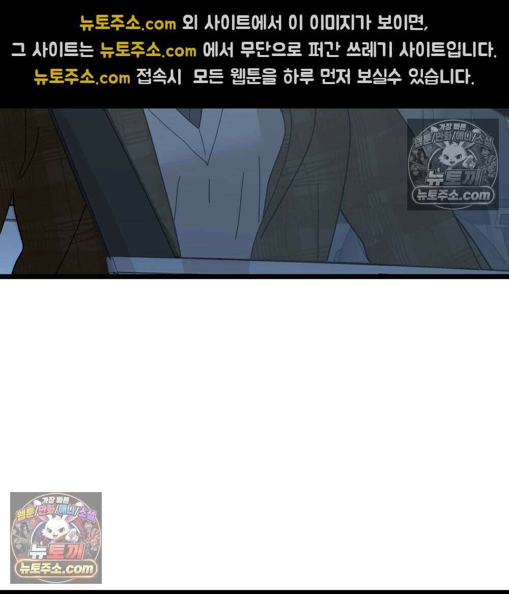 재워주는 사이 118화 6