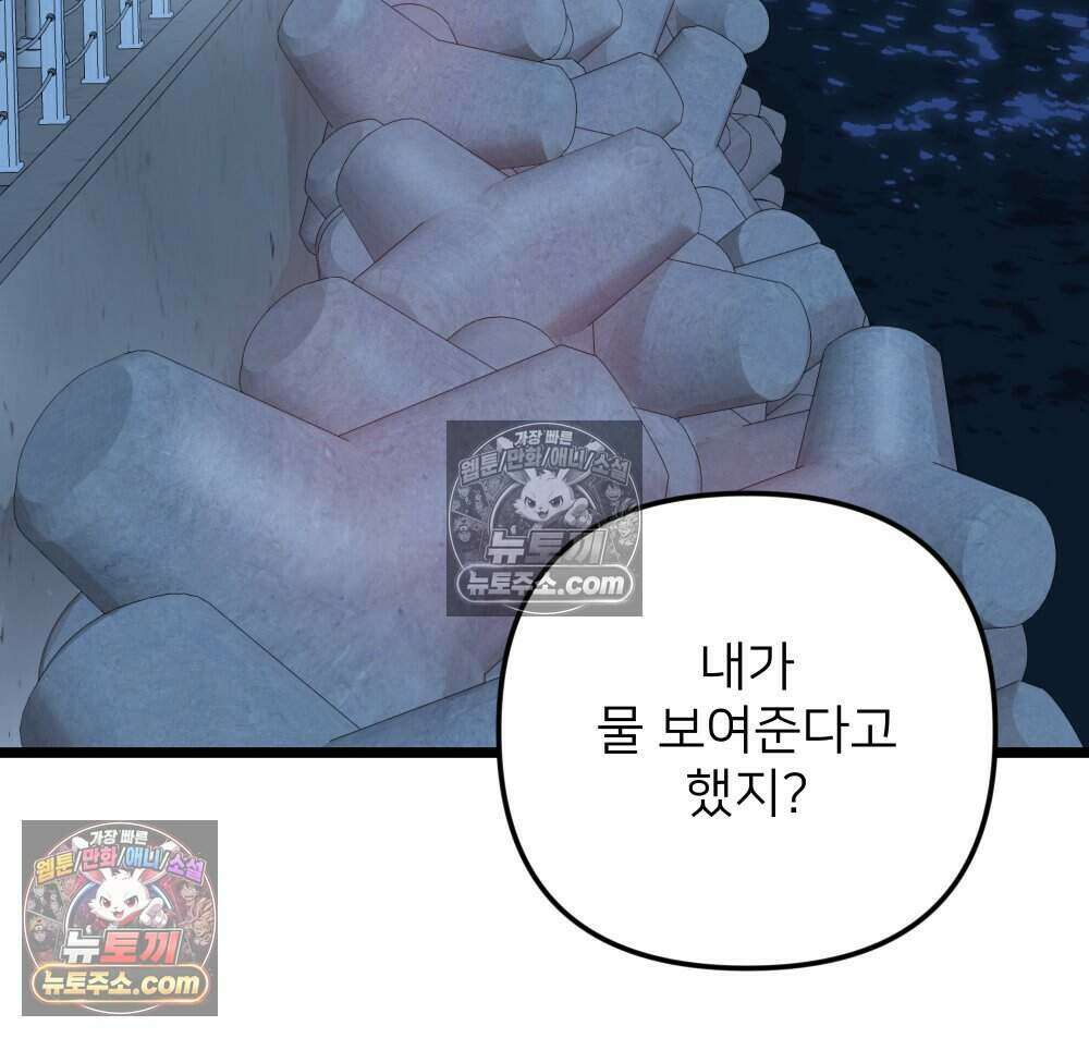 재워주는 사이 118화 8