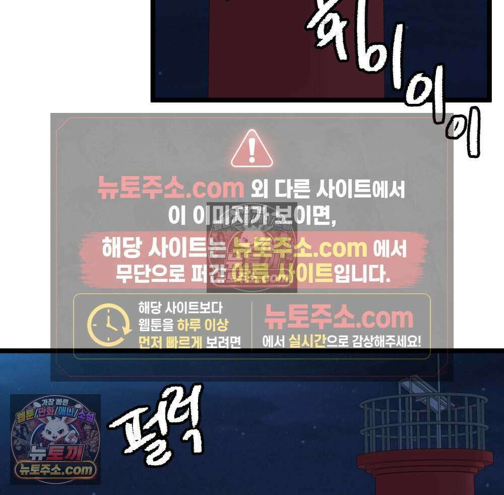 재워주는 사이 118화 17