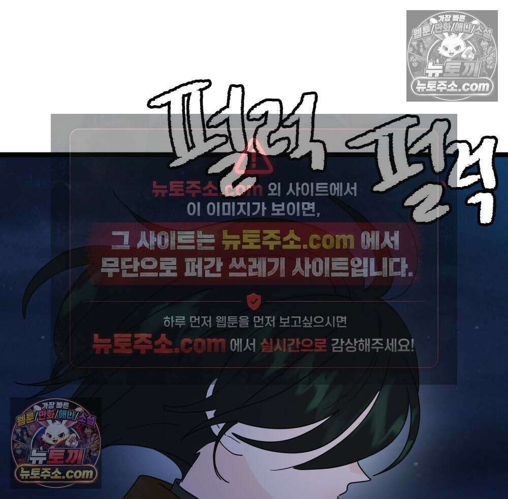 재워주는 사이 118화 19