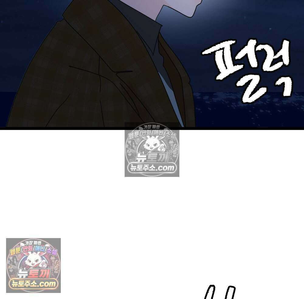 재워주는 사이 118화 20