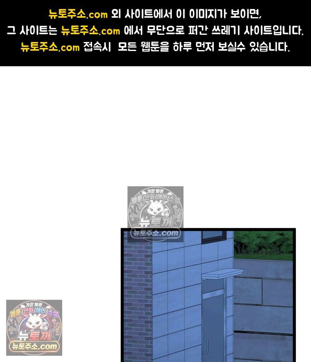재워주는 사이 120화 1