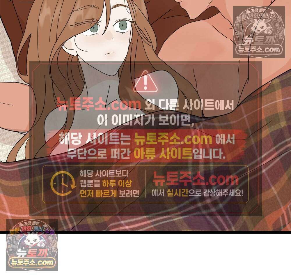 재워주는 사이 120화 6