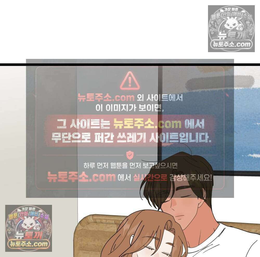 재워주는 사이 120화 15