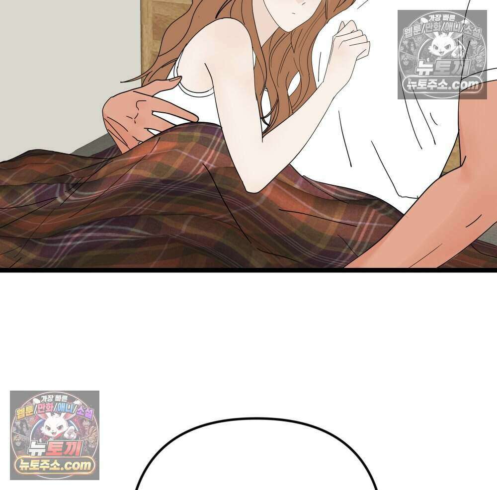 재워주는 사이 120화 16