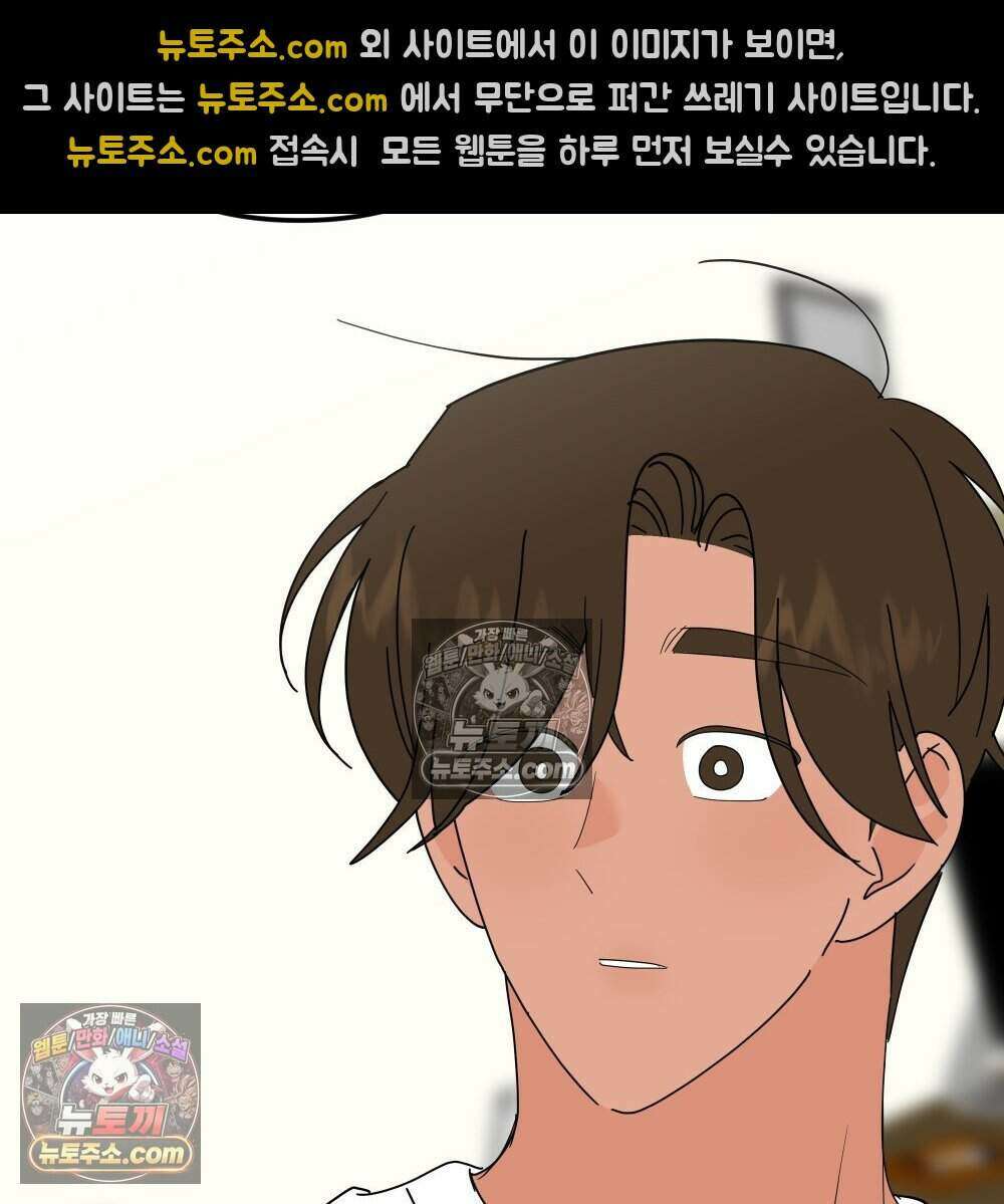 재워주는 사이 120화 23